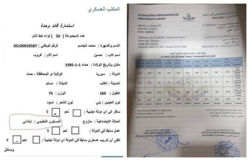 أبو عمشة الكيماوي.. طالباً في كلية الحقوق! فكيف حدث ذلك؟