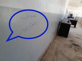 هوية عفرين الكردية كانت أولوية الاستهداف في العدوان والاحتلال.. جامعة عفرين نموذجاً