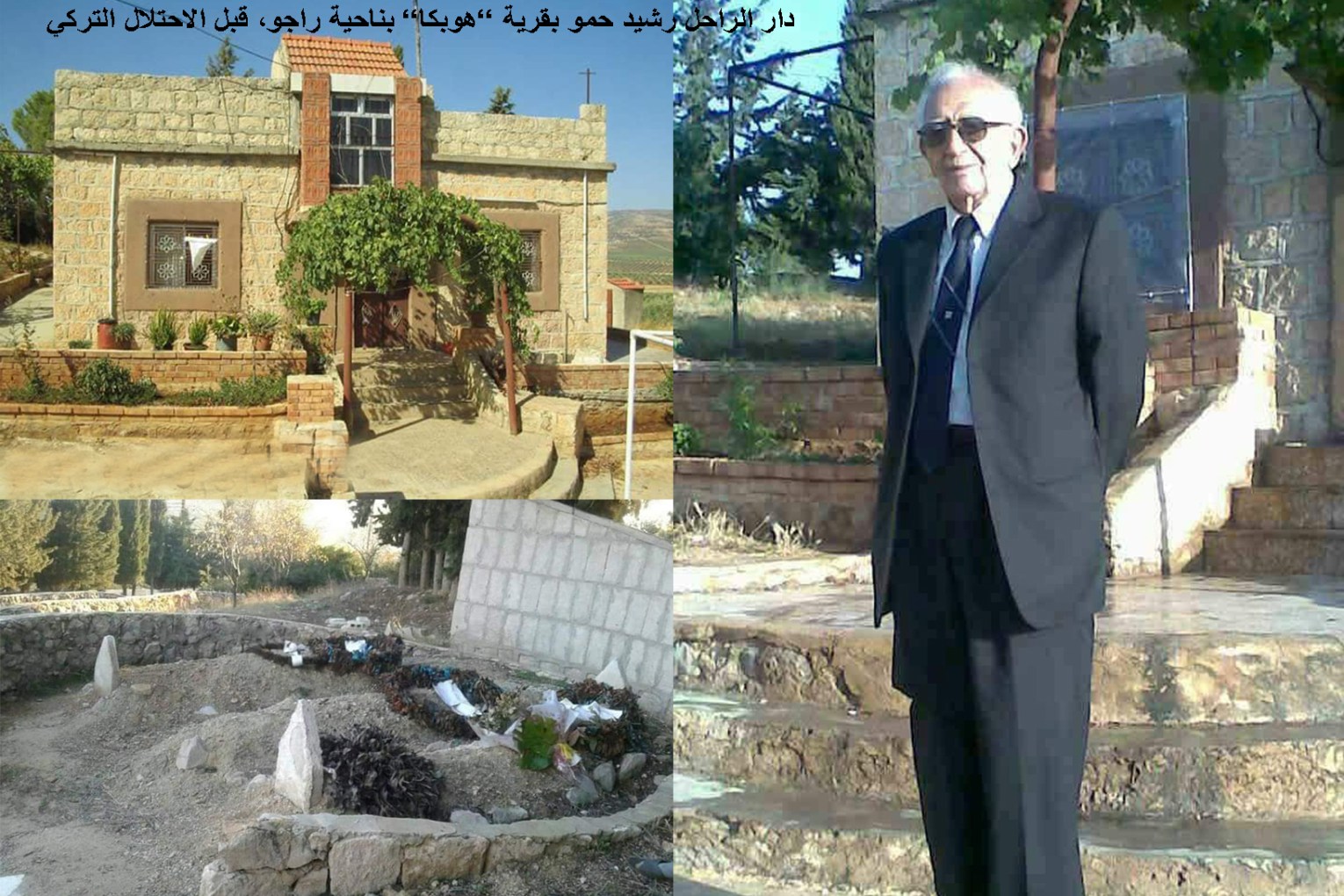 Rashid Hamo’s Home Converted into a Prison by “Liwa' AL-Shamal” in Afrin