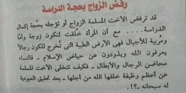 Milîsên Ixwanî keçên Efrînî li navendên “Jiberkirina Quranê” fêrî redkirina zanist û koletiyê dikin